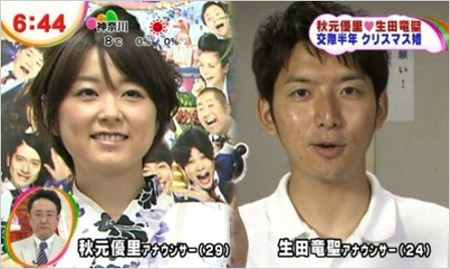 生田竜聖アナと元妻・秋元優里元アナの結婚報道画像