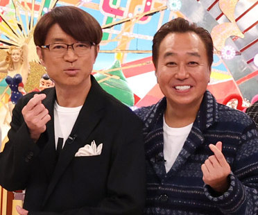 さまぁ～ず大竹一樹＆三村マサカズ