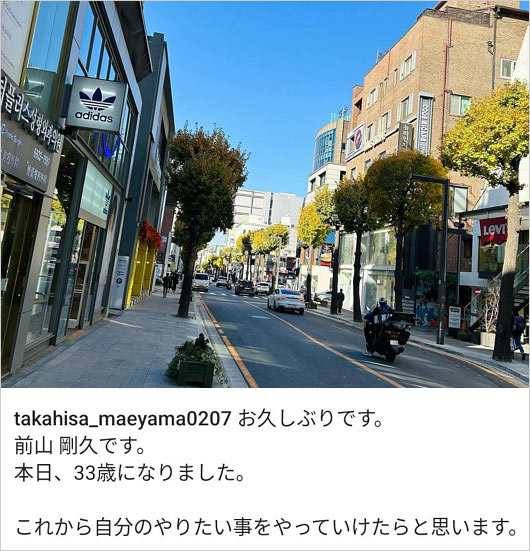 前山剛久の新インスタグラムアカウント画像