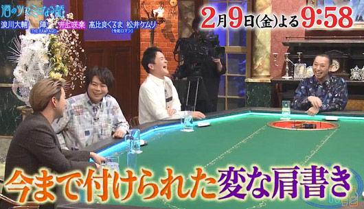 酒のツマミになる話リニューアル後の画像