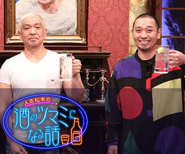 松本人志と千鳥・大悟