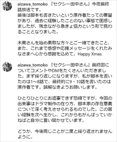 相沢友子のインスタグラム投稿画像