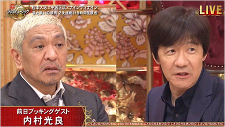 松本人志と内村光良