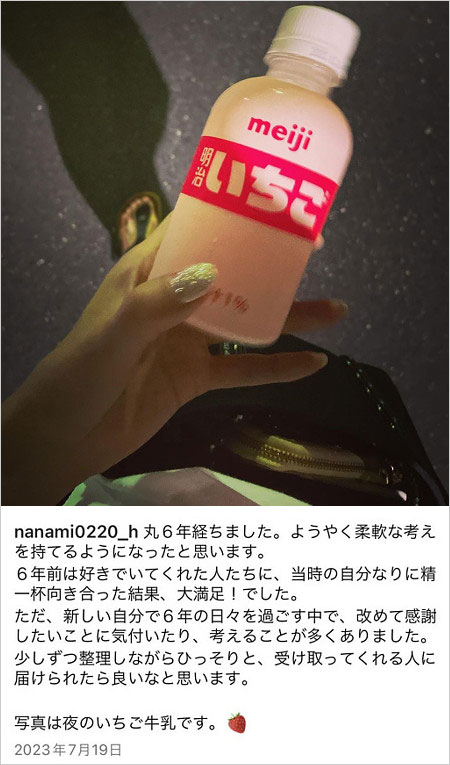 元乃木坂46橋本奈々未のインスタグラム?初投稿画像