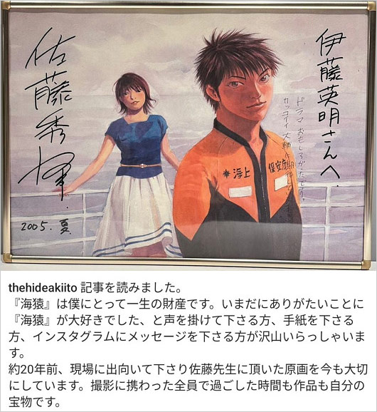 伊藤英明インスタグラム画像