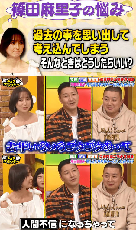 篠田麻里子が人間不信『チョコプランナー』で衝撃告白シーンの画像