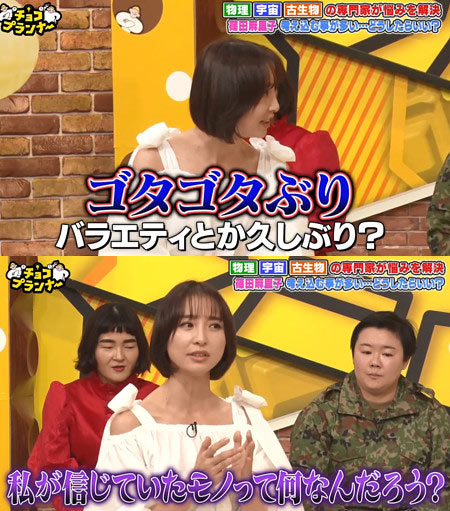 篠田麻里子『チョコプランナー』出演画像