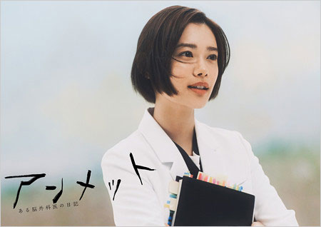 ドラマ『アンメット』主演の杉咲花ビジュアル画像