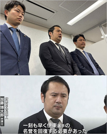 伊東純也選手の弁護団