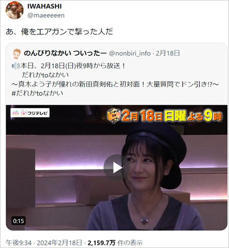 プラス・マイナス岩橋良昌『だれかtoなかい』出演者からエアガン撃たれた？意味深X・ツイッター画像