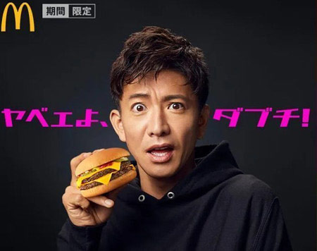 マクドナルドCM出演の木村拓哉