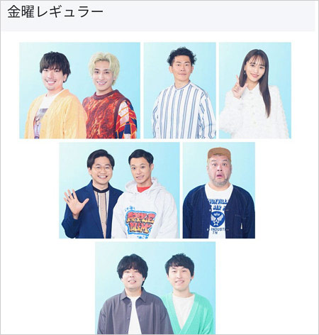 ラヴィット！金曜レギュラーメンバー画像