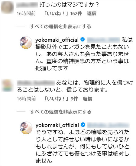 真木よう子がプラス・マイナス岩橋良昌へのエアガン否定コメント画像