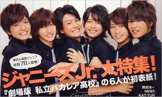 SixTONESメンバー(私立バカレア高校出演当時)の画像