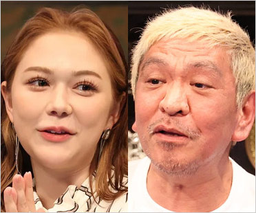 村重杏奈・松本人志