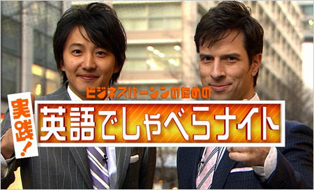 英語でしゃべらナイトコンビの青井実アナ&パックン