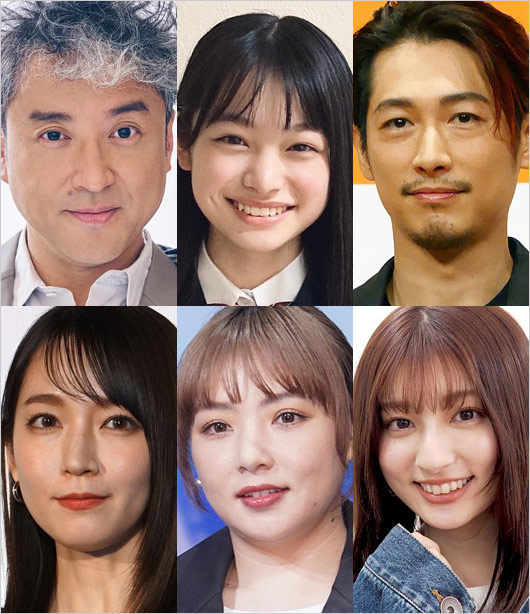 ムロツヨシ・月島琉衣・ディーン・フジオカ・吉岡里帆・野呂佳代・吉川愛