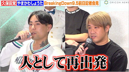 久保田覚’&やまかわしょうた