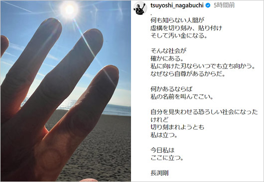長渕剛のインスタグラム画像