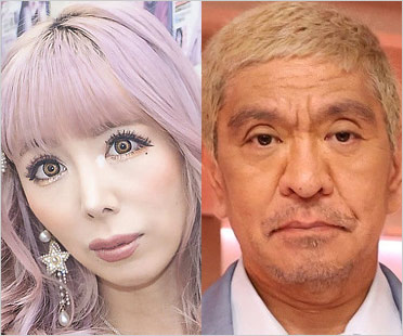 霜月るなと松本人志