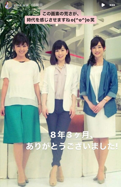 新井恵理那アナがグッドモーニング降板発表