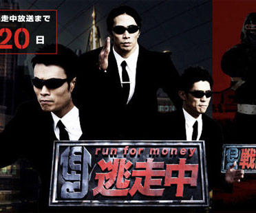 フジテレビ逃走中