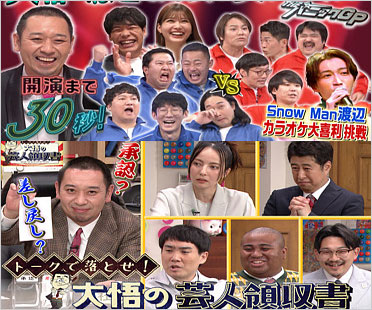 千鳥・大悟の新レギュラー番組