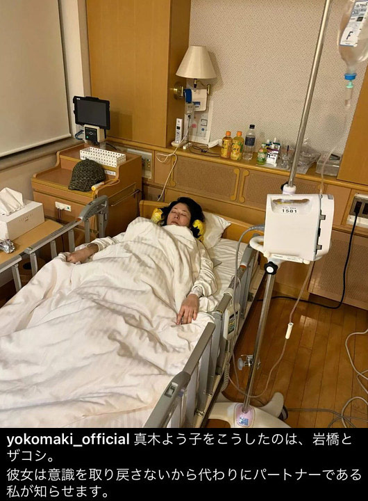真木よう子のパートナーが投稿の入院報告、岩橋良昌とハリウッドザコシショウに怒りの投稿