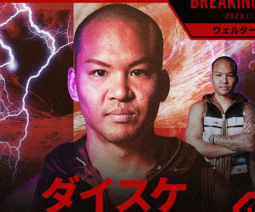Breaking Down出場のダイスケ