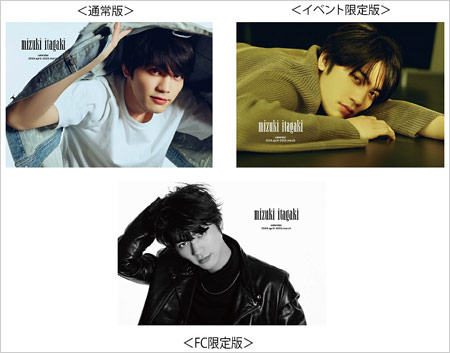 『板垣瑞生カレンダー2024.4-2025.3』画像