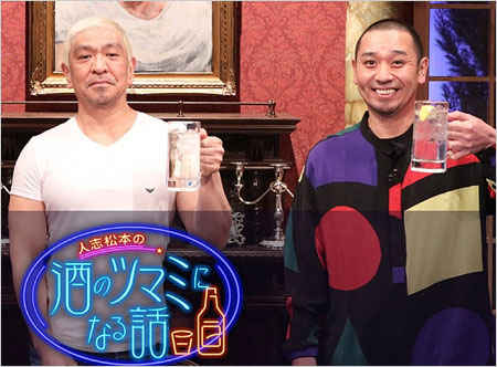 松本人志と千鳥・大悟