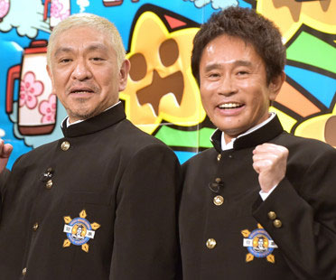 ダウンタウン松本人志＆浜田雅功