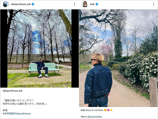 木村拓哉とKokiがパリの公園親子デート匂わせ画像