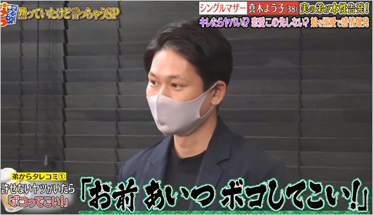 真木よう子の弟・マネージャーの顔画像