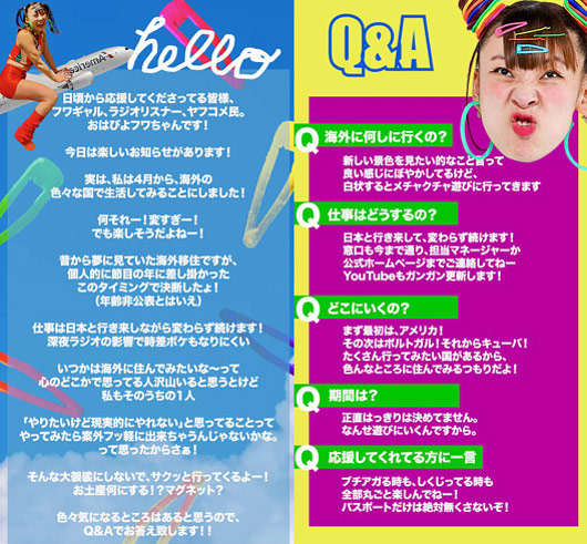 フワちゃん海外移住報告、理由説明などQ＆A画像