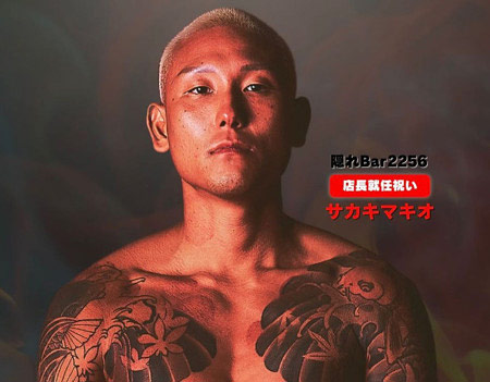 全身タトゥーのサカキマキオ（ブレイキングダウン出場者）