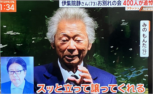 みのもんた現在の顔画像(伊集院静のお別れの会参列時)