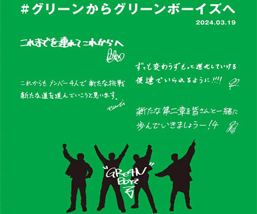 GReeeeN改めGRe4N BOYZ