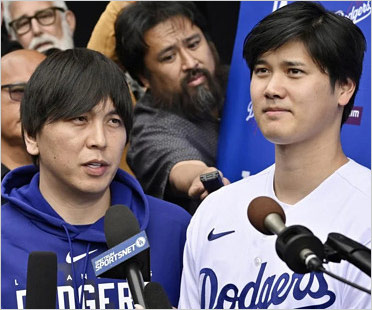 水原一平通訳と大谷翔平選手