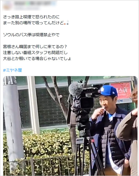 宮根誠司アナが韓国の喫煙禁止区域で加熱式たばこ喫煙の目撃情報