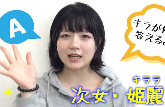 美奈子の次女・姫麗(キララ)の顔画像