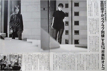 堺雅人と富田靖子の熱愛スキャンダル画像(週刊誌フライデー撮影)