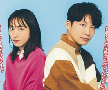 新垣結衣と星野源
