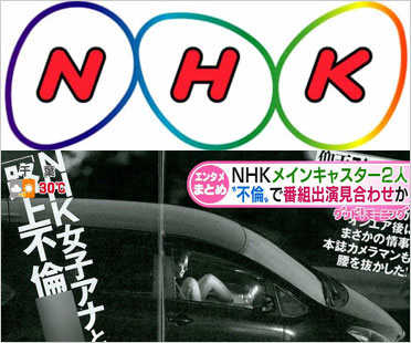 NHKアナウンサーの車中不倫スキャンダル画像