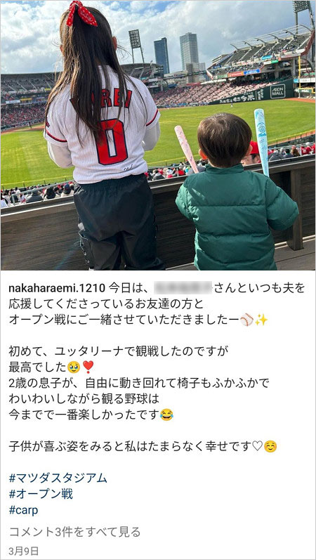 広島東洋カープ上本崇司選手の子供。妻・中原衣美のインスタグラム画像