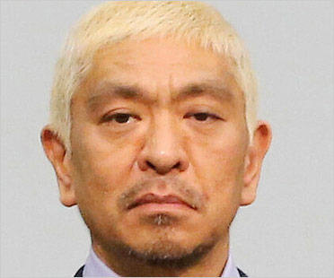 ダウンタウン松本人志