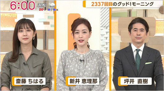 グッドモーニング出演の新井恵理那アナ、斎藤ちはるアナ