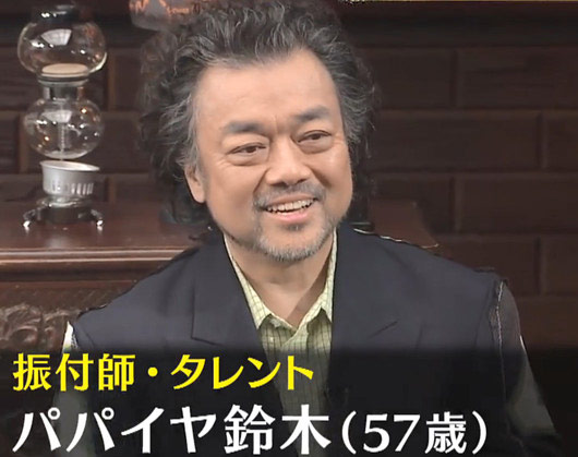 パパイヤ鈴木の近影、激ヤセ後の画像