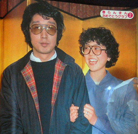 熊谷真実と最初の旦那つかこうへいが結婚時の画像