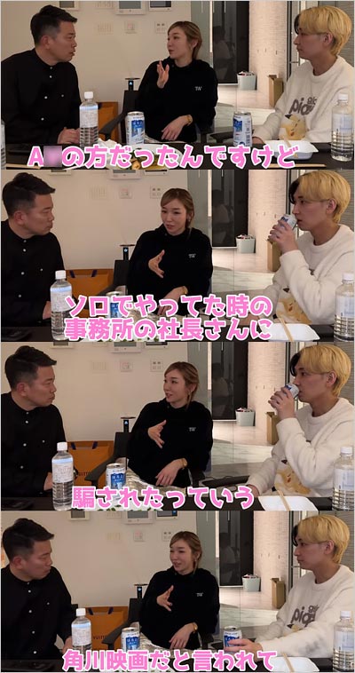 加護亜依がセクシー女優騒動を語った動画